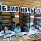 Библионочь – 2022 «ПРО традиции»